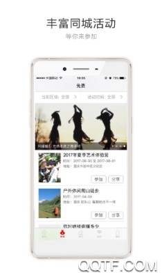 重慶頭條客戶端