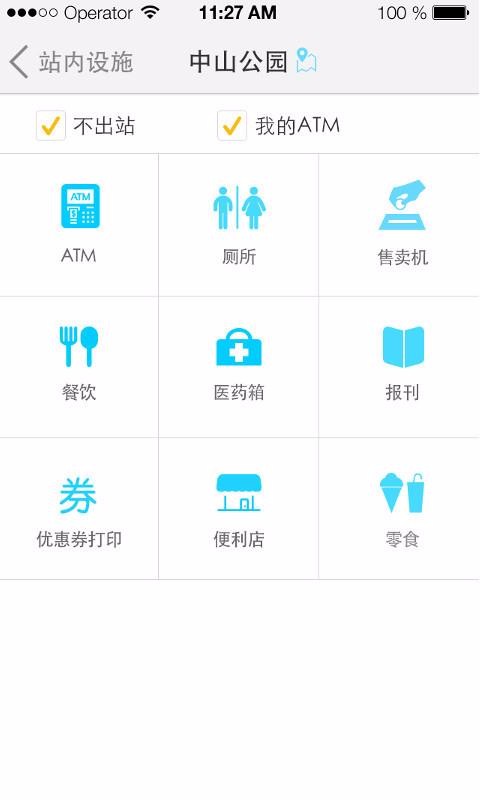 我們