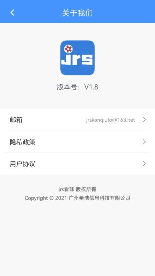 jrs看球app安卓版