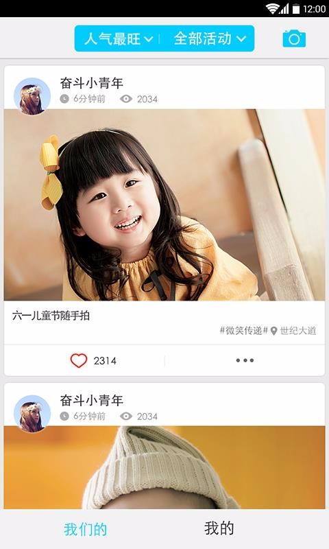 我們