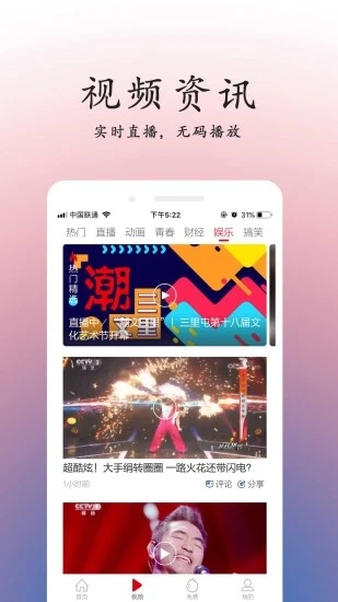 重慶頭條新聞app