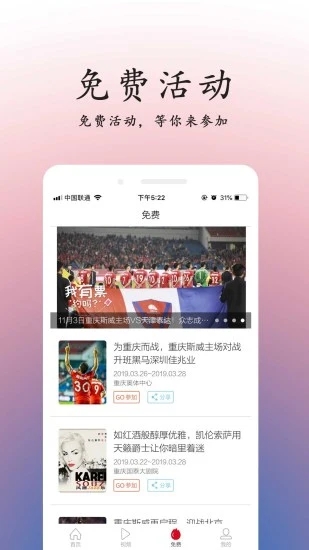 重慶頭條新聞app