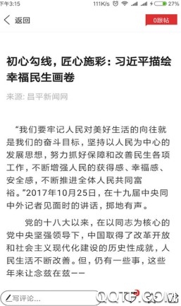 北京昌平手機(jī)安卓版