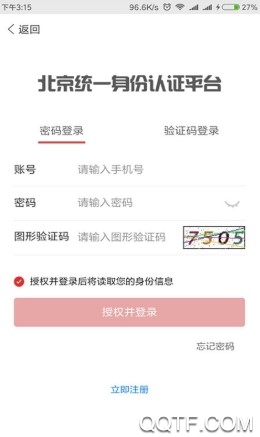 北京昌平手機(jī)安卓版