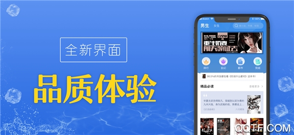 米讀小說極速版100元紅包版