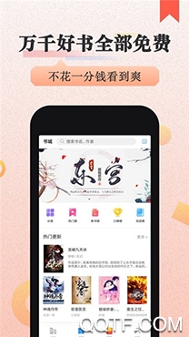 米讀小說極速版100元紅包版