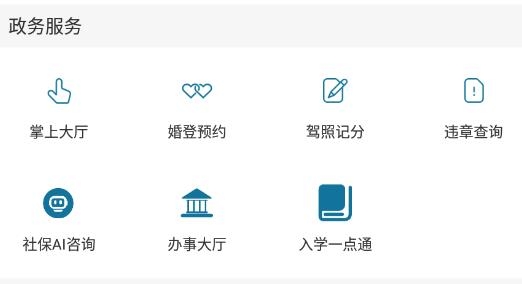 錢塘發(fā)布app最新版