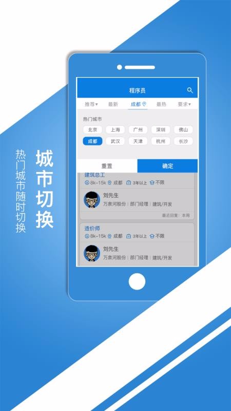 中國(guó)建筑人才網(wǎng)