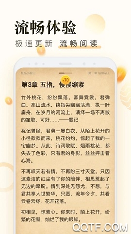 米讀小說正版免費閱讀軟件