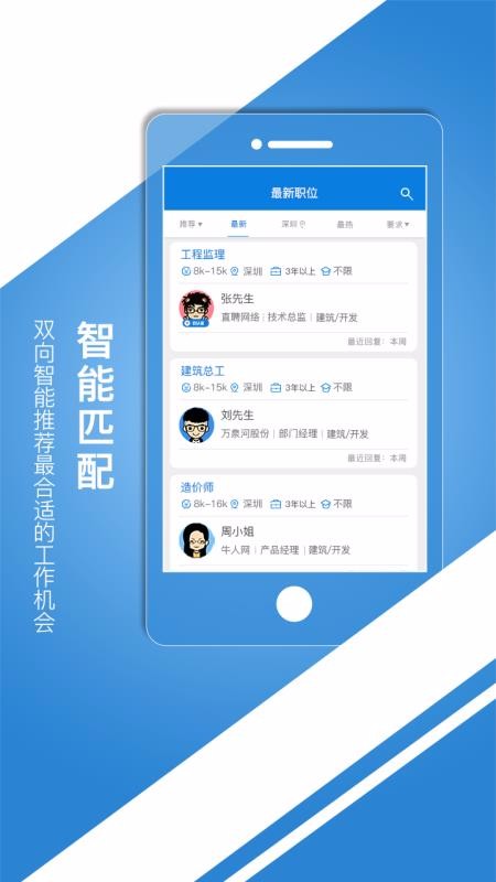 中國(guó)建筑人才網(wǎng)