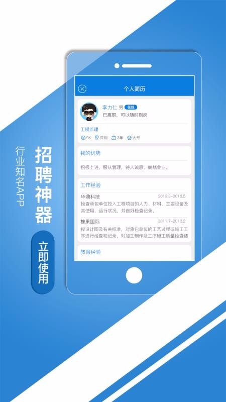 中國(guó)建筑人才網(wǎng)