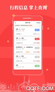 天津地鐵最新版