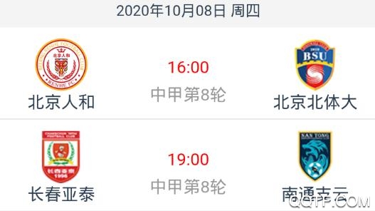 54體育直播nba最新版