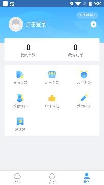 實(shí)況天氣預(yù)報(bào)最新版本