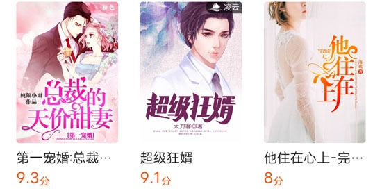 海讀小說免費小說app最新版