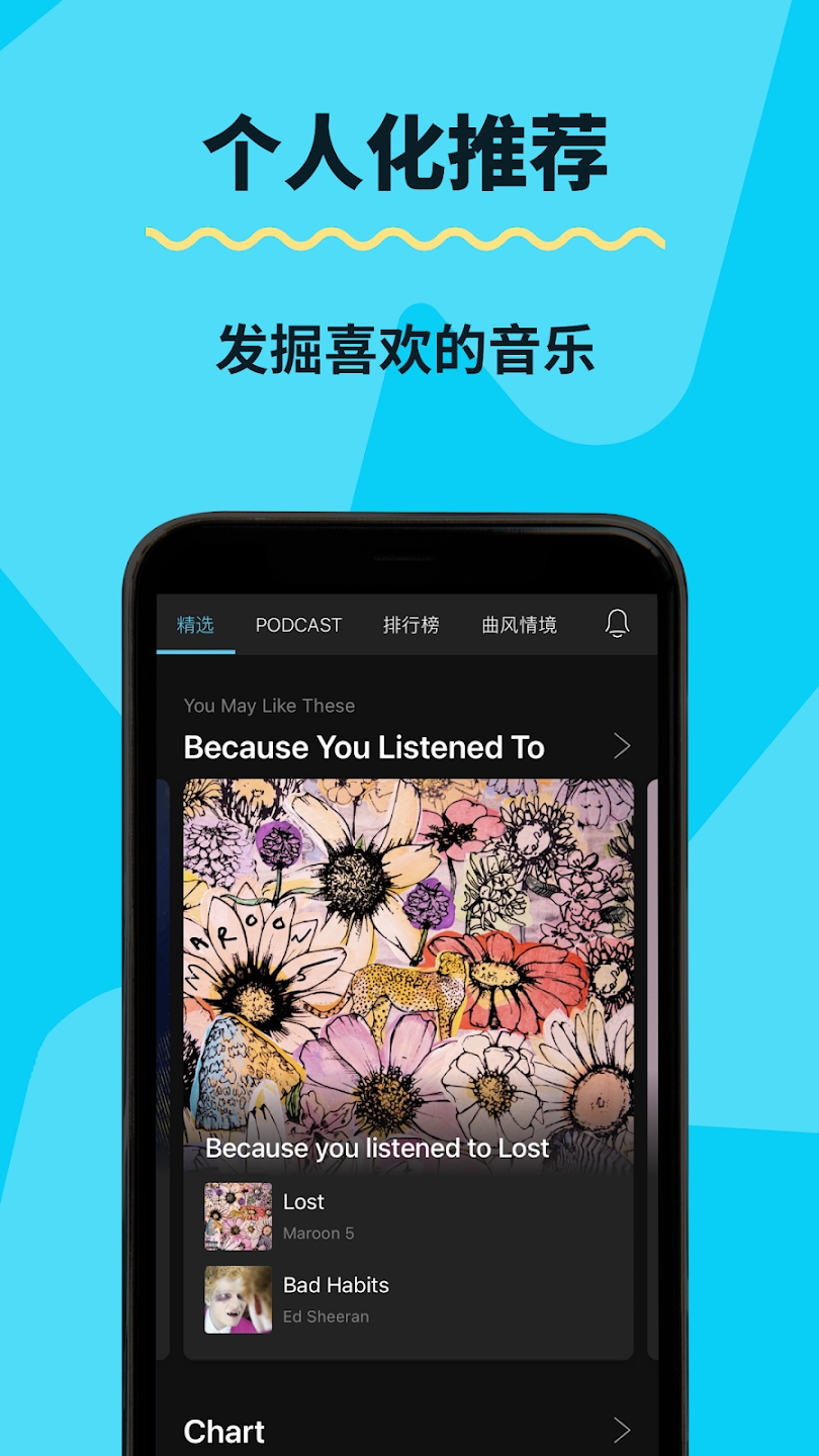 KKBOX音樂(lè)最新版