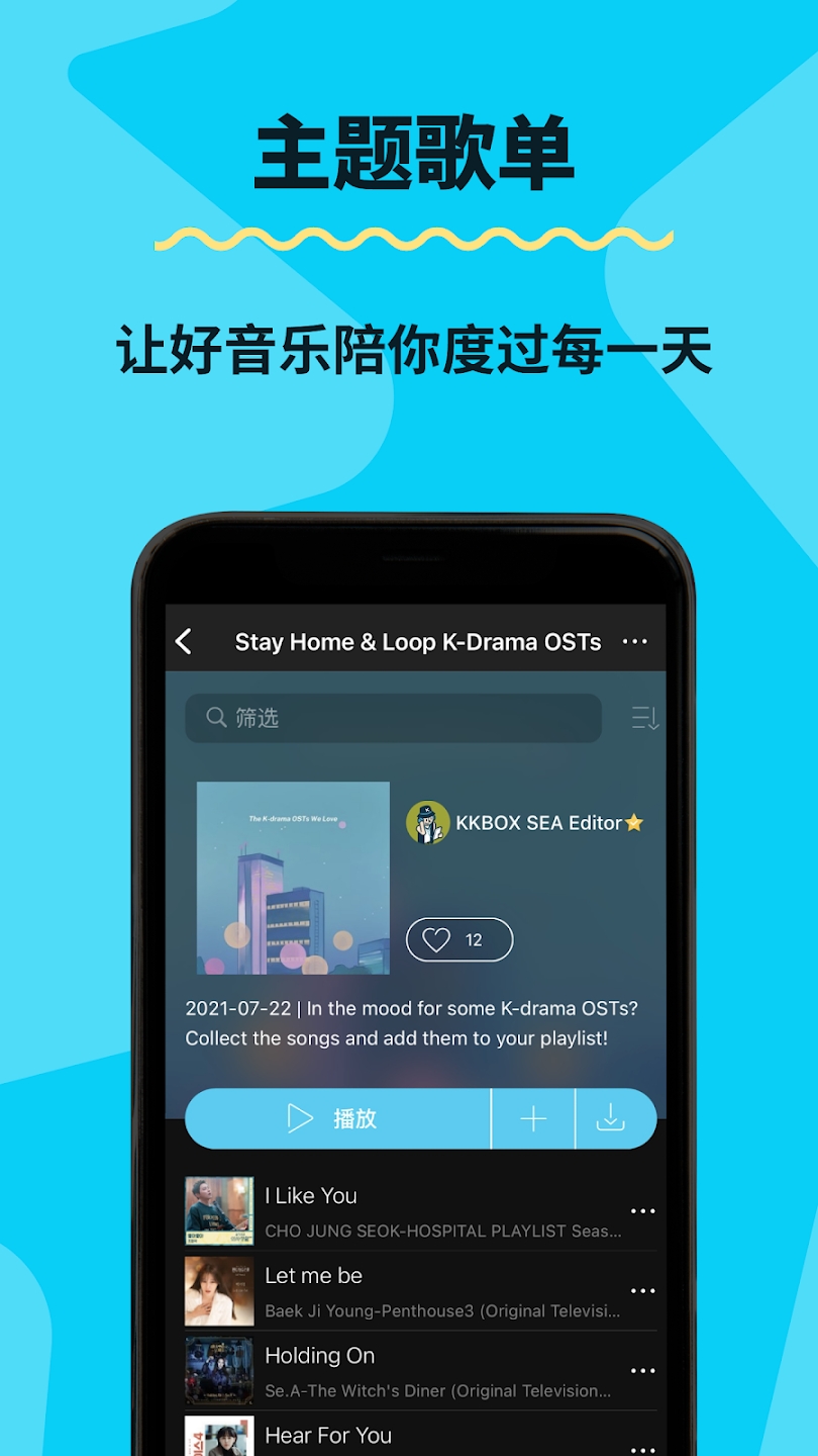 KKBOX音樂(lè)最新版
