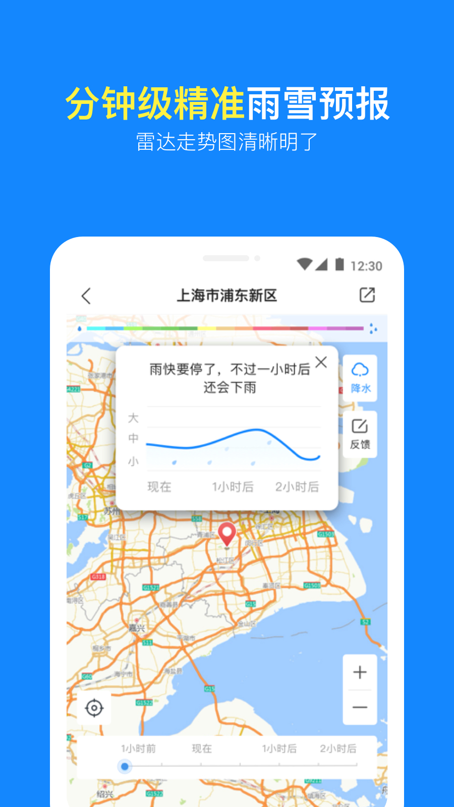 實(shí)況天氣預(yù)報(bào)免費(fèi)版