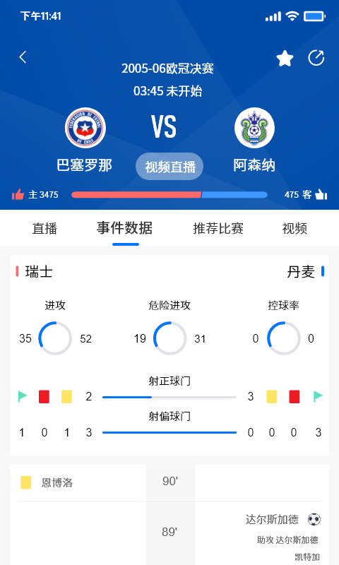 百事通體育直播app