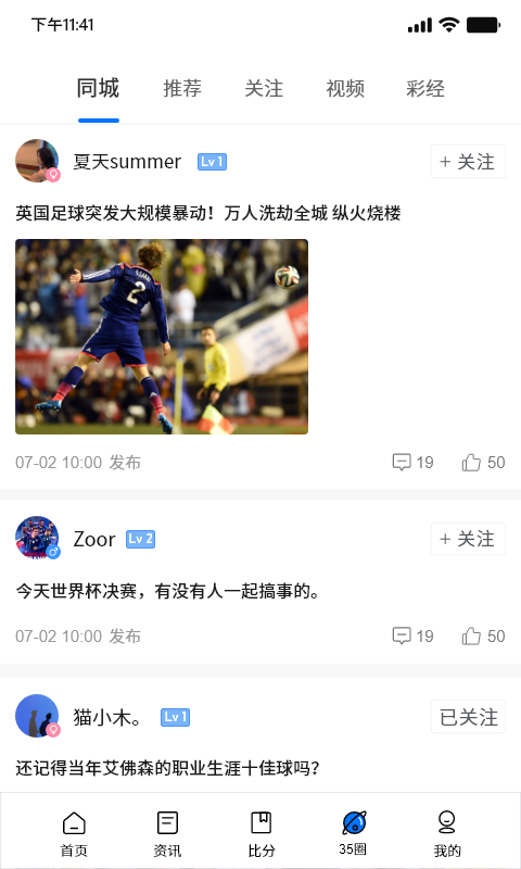 百事通體育直播app