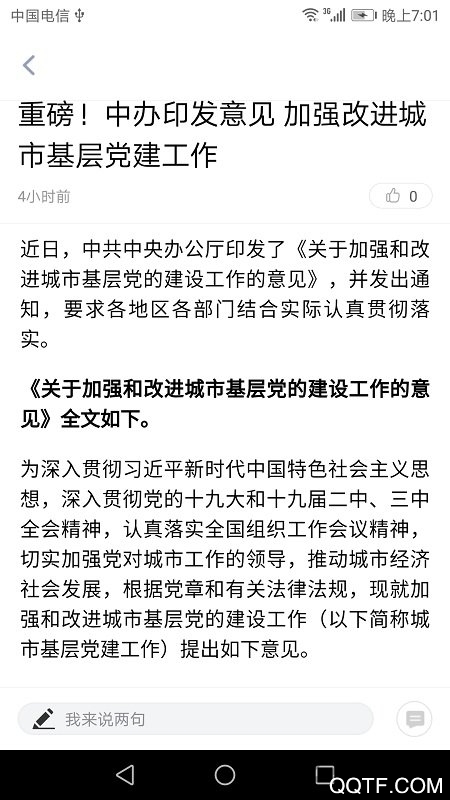 云融盤龍app官方版