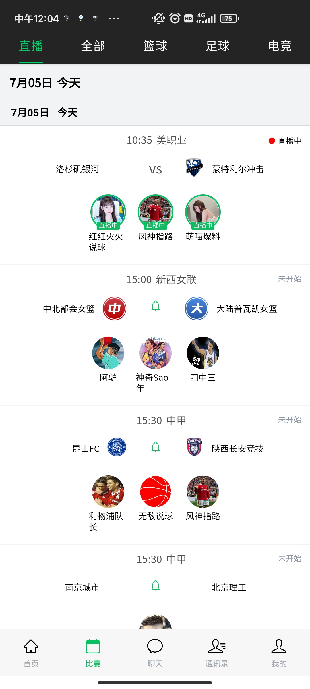 球神直播體育足球app