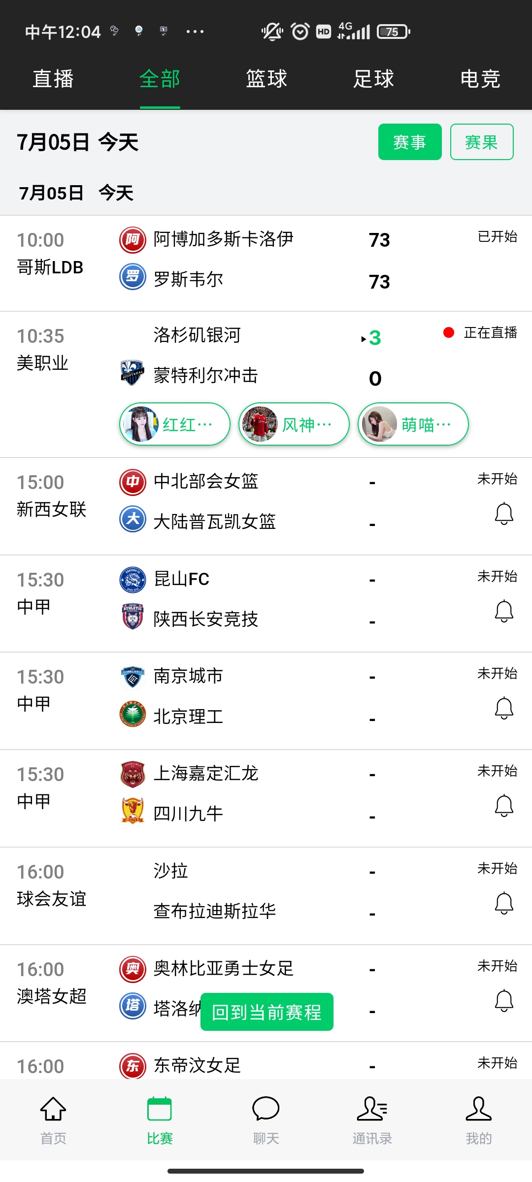 球神直播體育足球app
