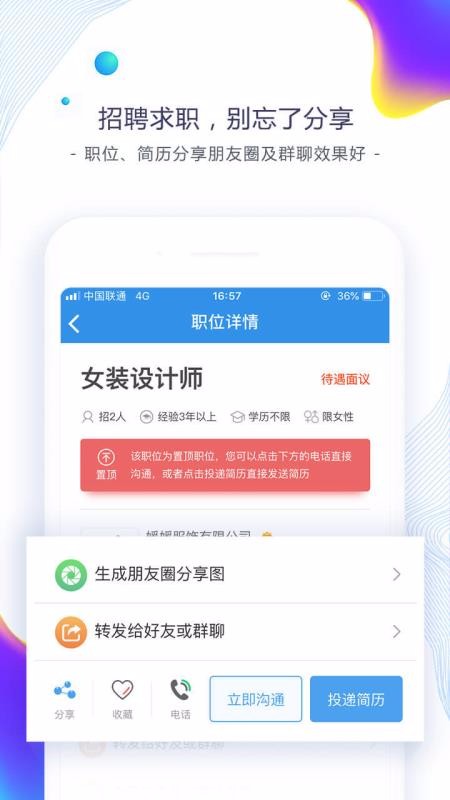 東紡招聘
