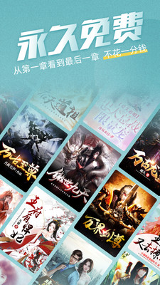 海讀小說免費小說app最新版