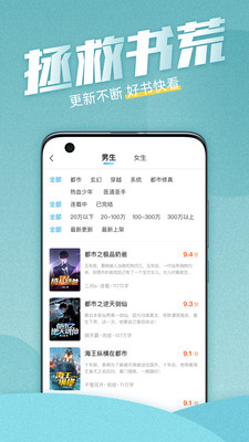 海讀小說免費小說app最新版