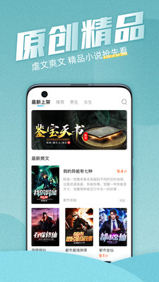 海讀小說免費小說app最新版