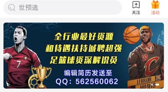 人人體育賽事直播最新版