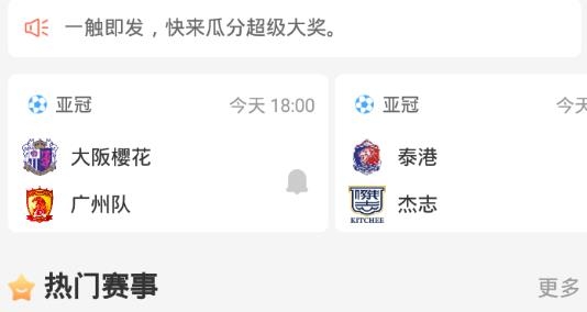 人人體育賽事直播最新版