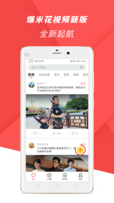 爆米花視頻app登錄