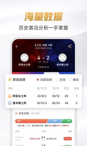 人人體育賽事直播最新版