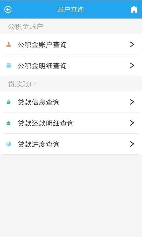 衡水公積金
