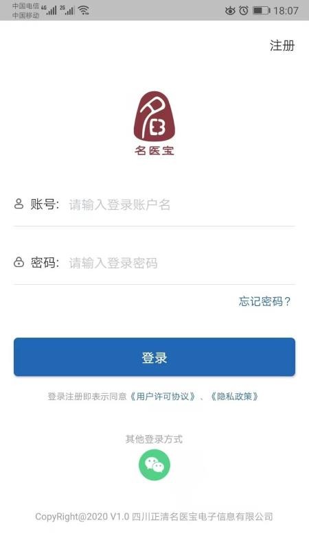 名醫(yī)寶