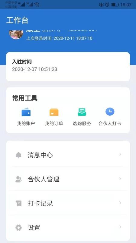名醫(yī)寶