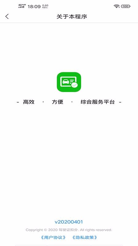 駕駛證查詢