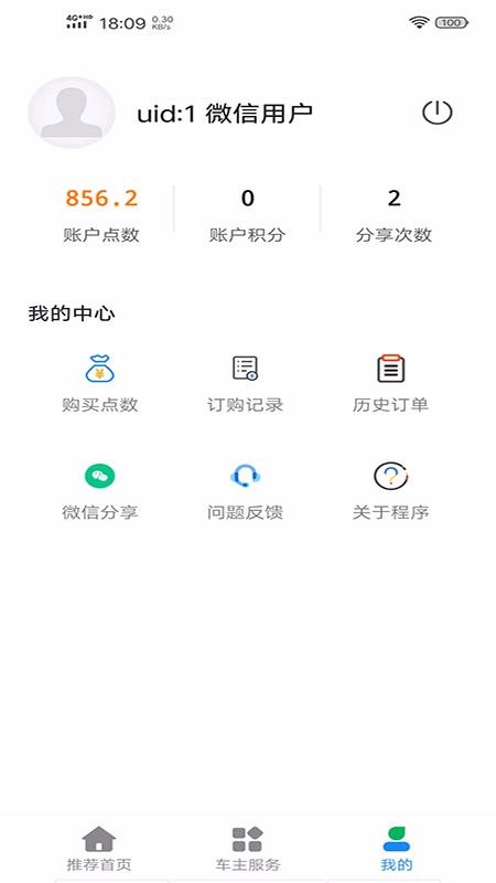 駕駛證查詢
