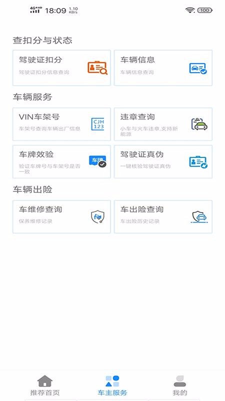 駕駛證查詢