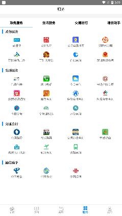 看寧海新聞移動客戶端最新版本