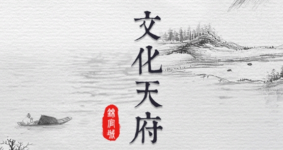 文化天府手機版