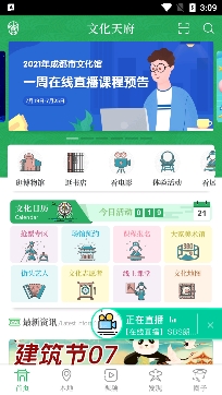 文化天府手機版