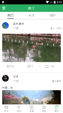 文化天府手機版