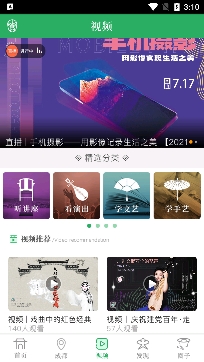 文化天府手機版