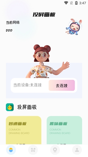 麥芽糖繪畫(huà)app安卓版