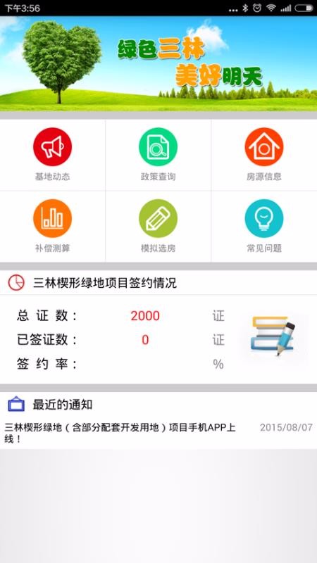 左鄰右舍