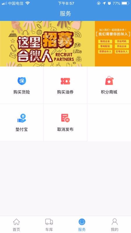 貨運(yùn)滴