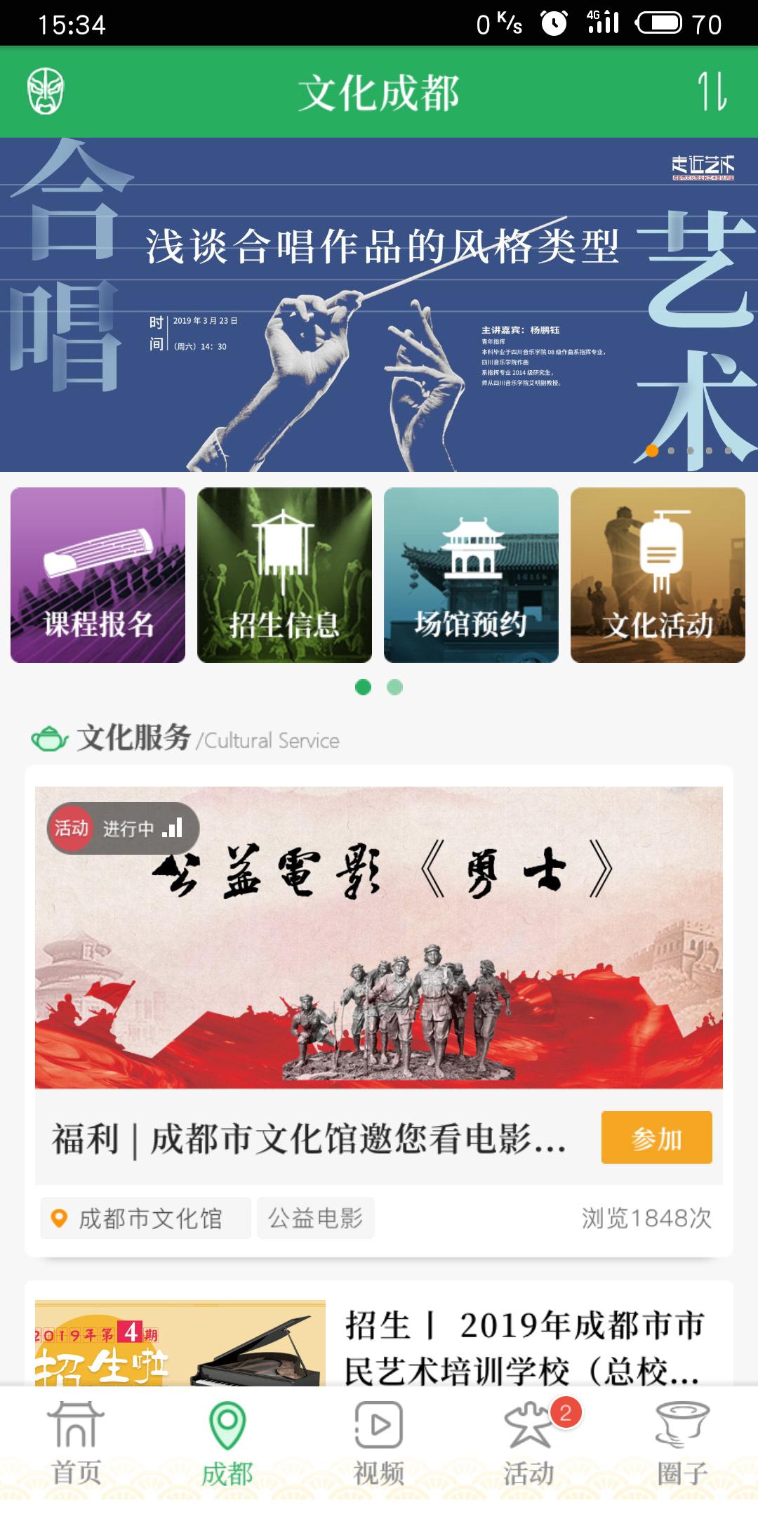 文化天府a(chǎn)pp官方版